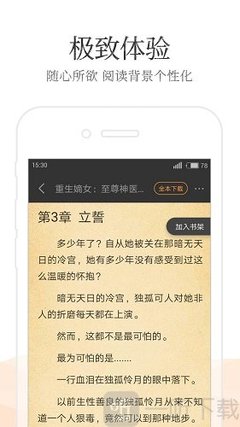 华体汇手机版app